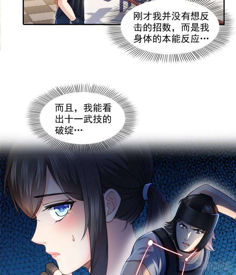 恰似寒光遇骄阳一百三十三话 颁奖典礼