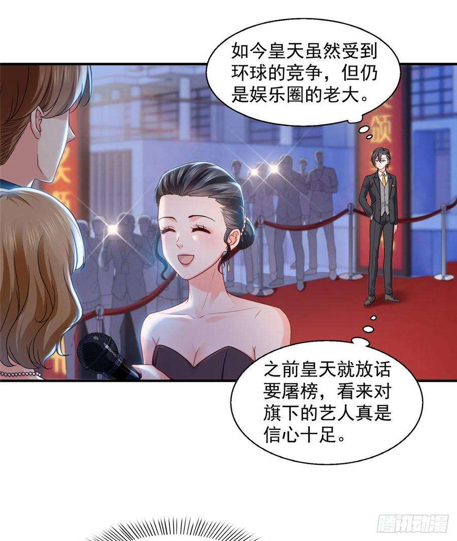 恰似寒光遇骄阳一百三十四话 花落谁家？