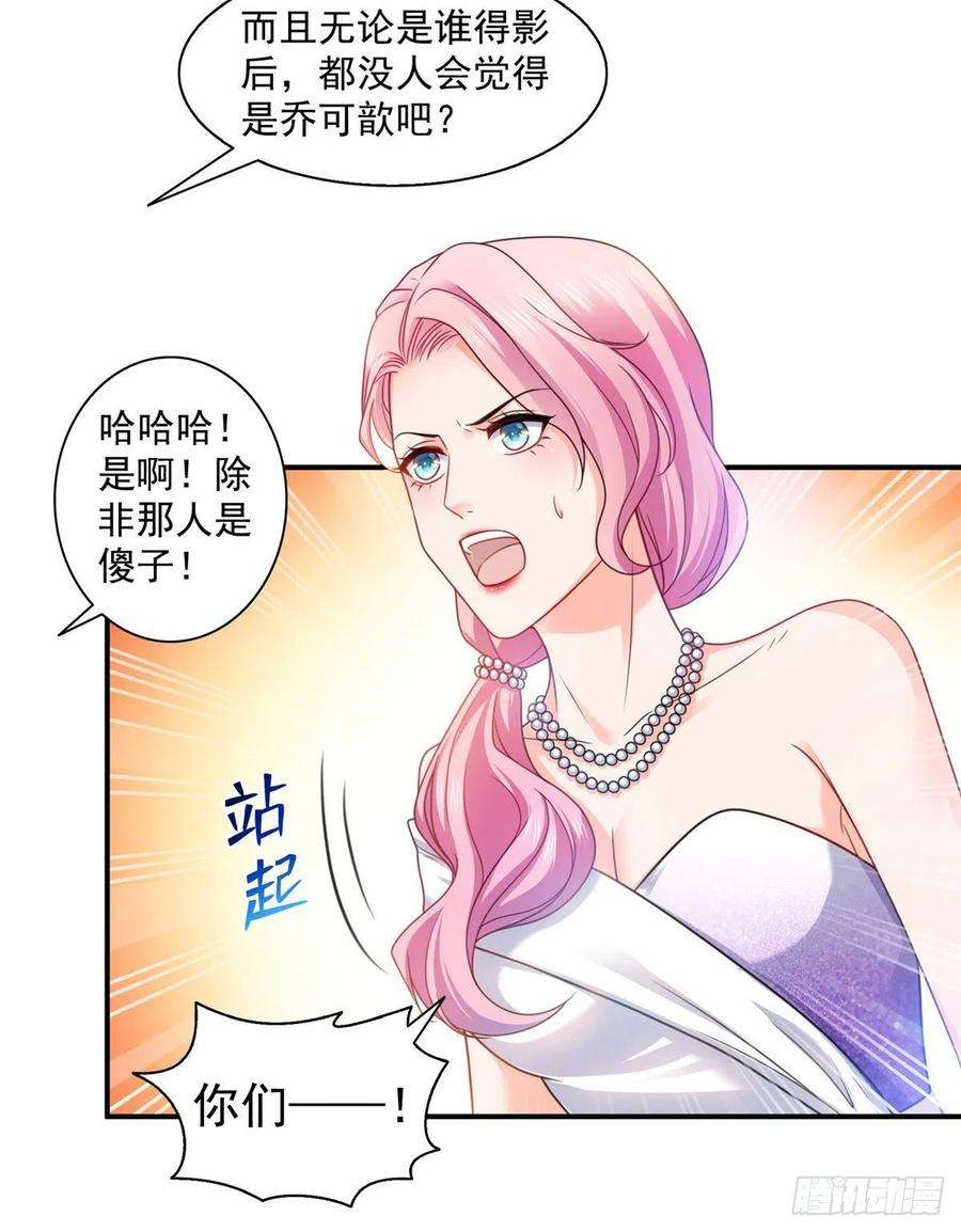 恰似寒光遇骄阳一百三十四话 花落谁家？
