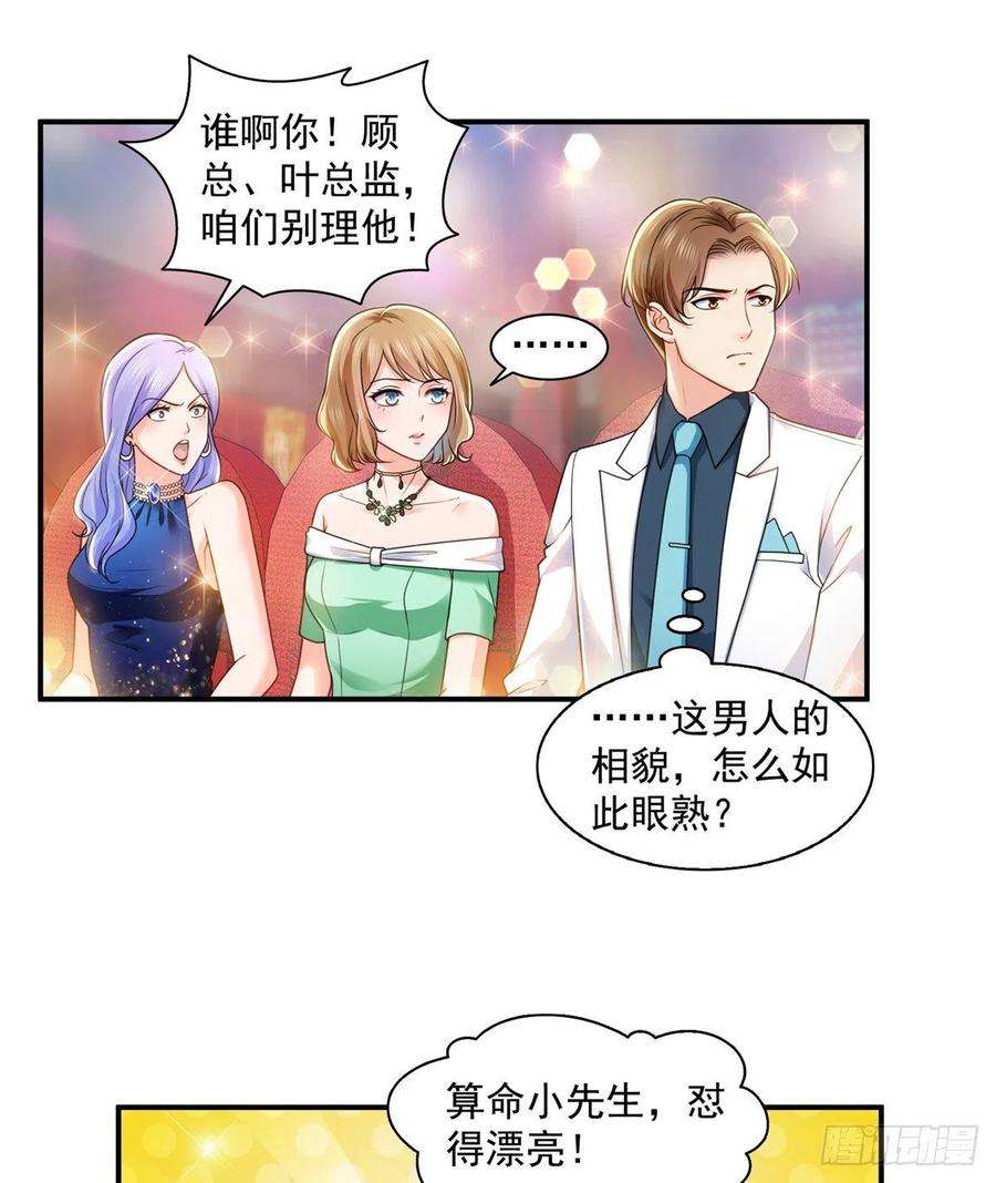 恰似寒光遇骄阳一百三十四话 花落谁家？
