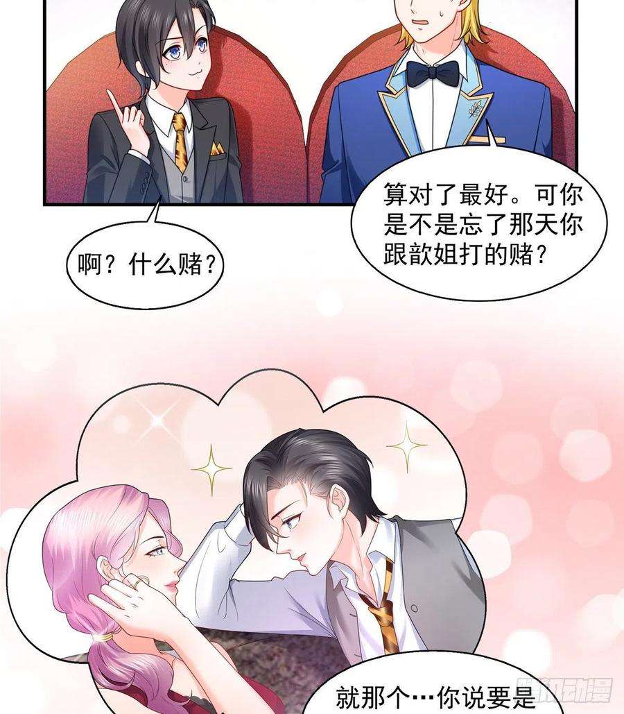恰似寒光遇骄阳一百三十四话 花落谁家？