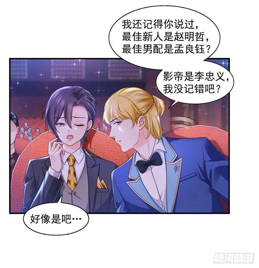 恰似寒光遇骄阳一百三十四话 花落谁家？