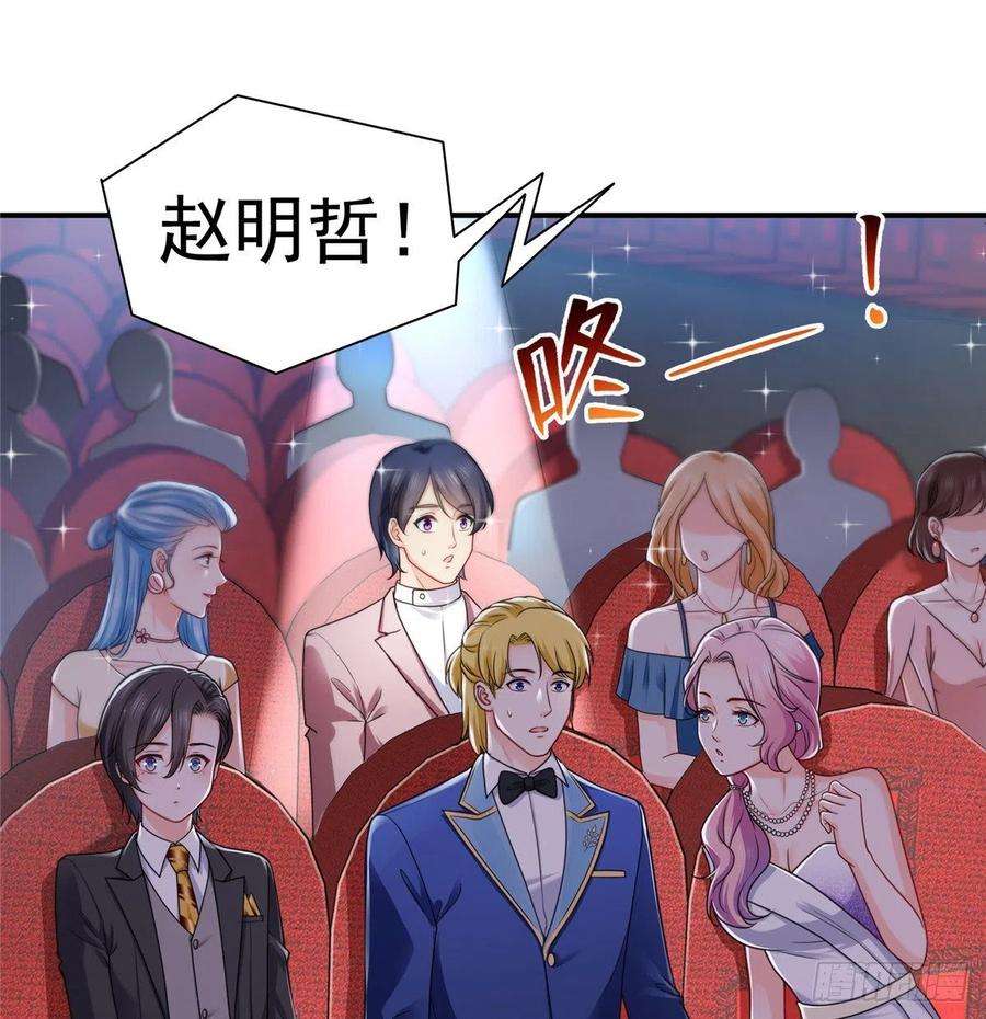 恰似寒光遇骄阳一百三十四话 花落谁家？