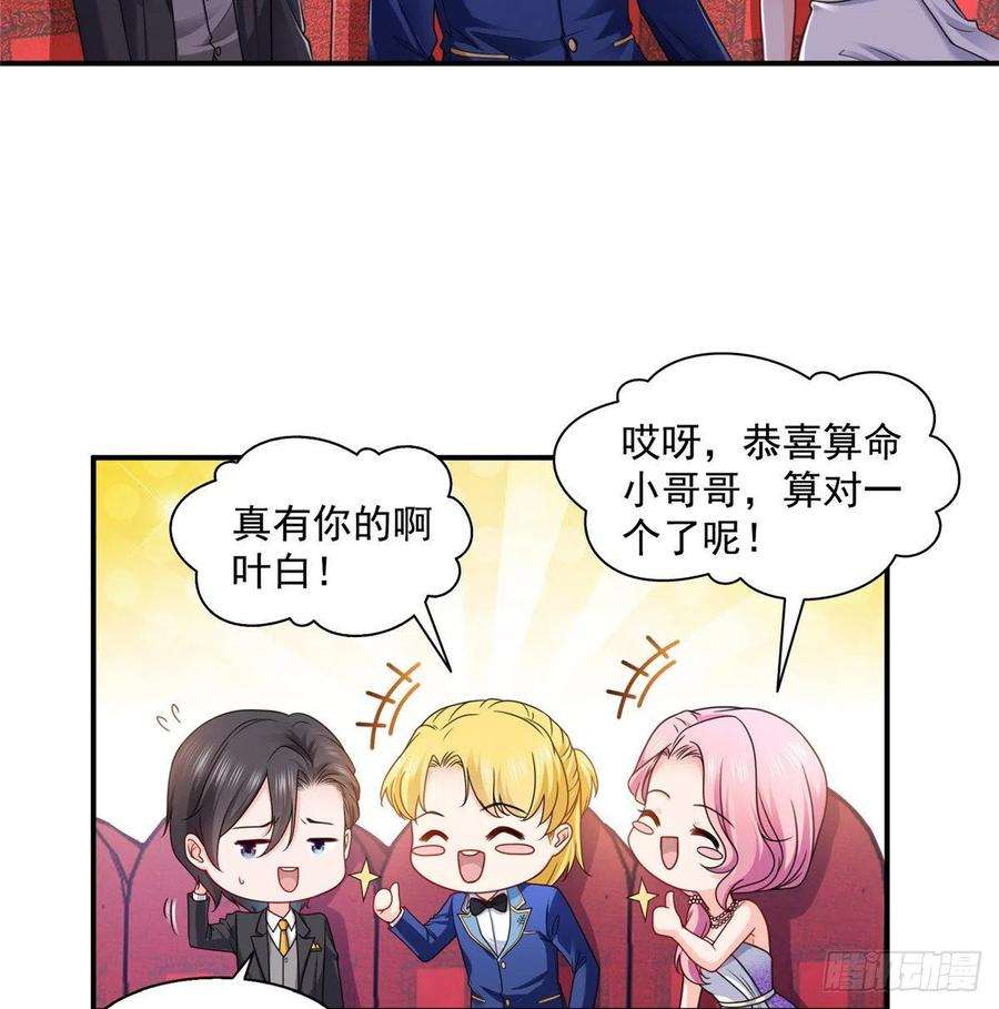 恰似寒光遇骄阳一百三十四话 花落谁家？