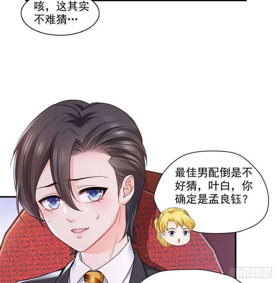 恰似寒光遇骄阳一百三十四话 花落谁家？
