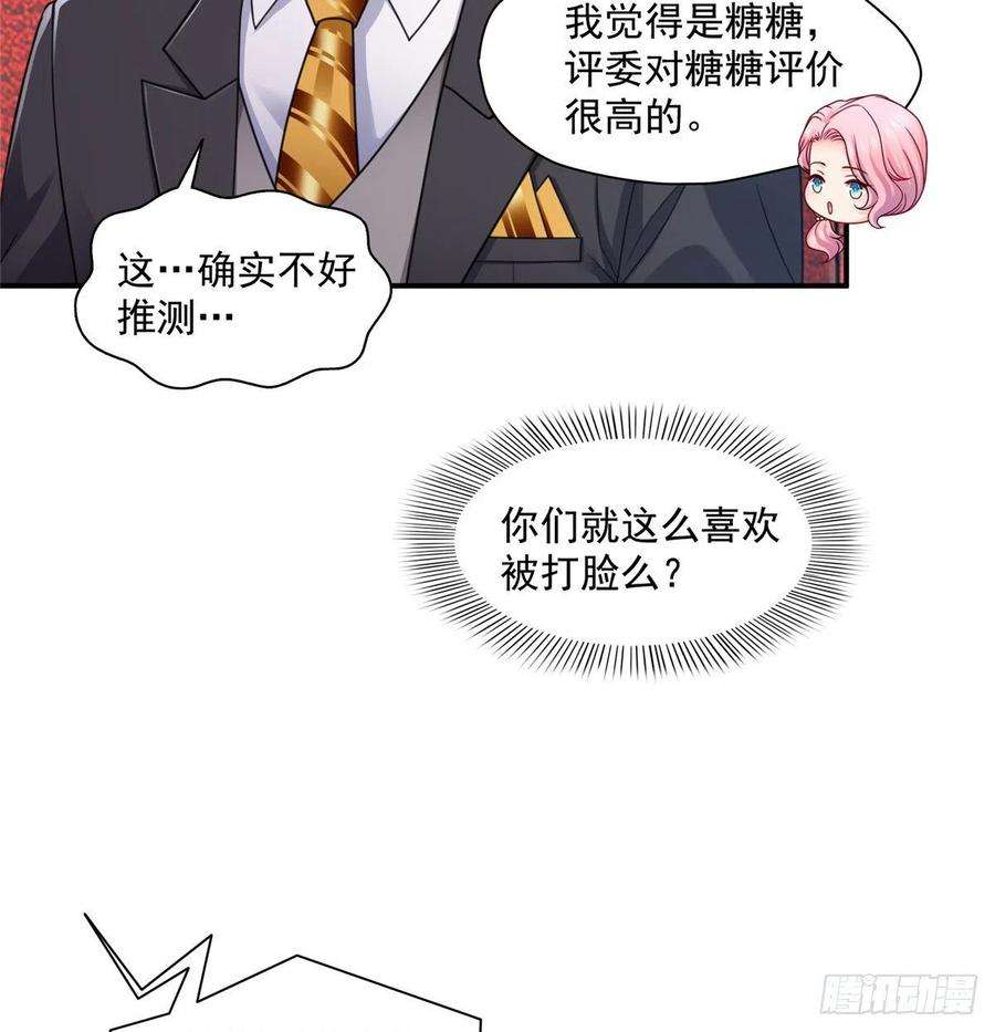 恰似寒光遇骄阳一百三十四话 花落谁家？