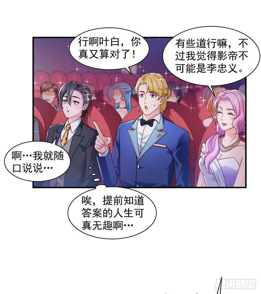 恰似寒光遇骄阳一百三十四话 花落谁家？