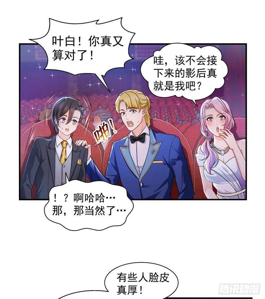 恰似寒光遇骄阳一百三十四话 花落谁家？