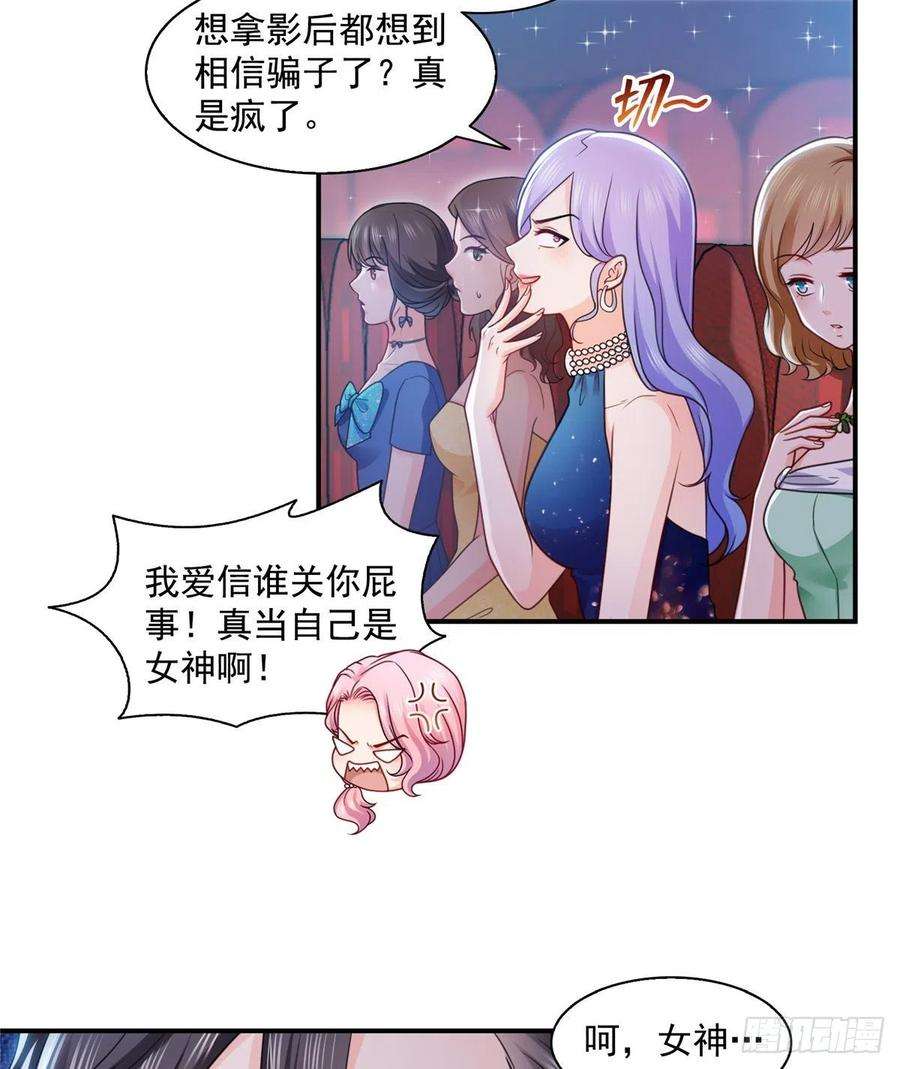 恰似寒光遇骄阳一百三十四话 花落谁家？