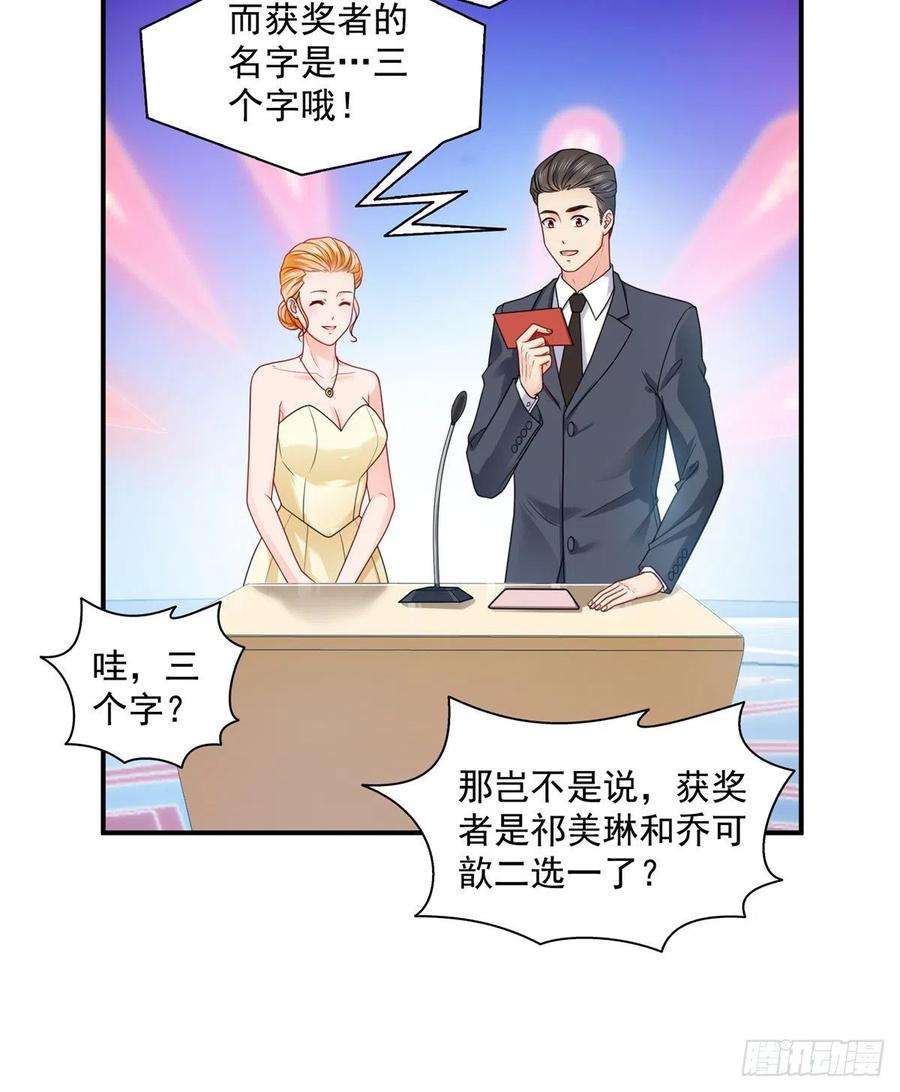 恰似寒光遇骄阳一百三十四话 花落谁家？