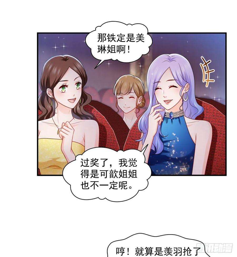 恰似寒光遇骄阳一百三十四话 花落谁家？