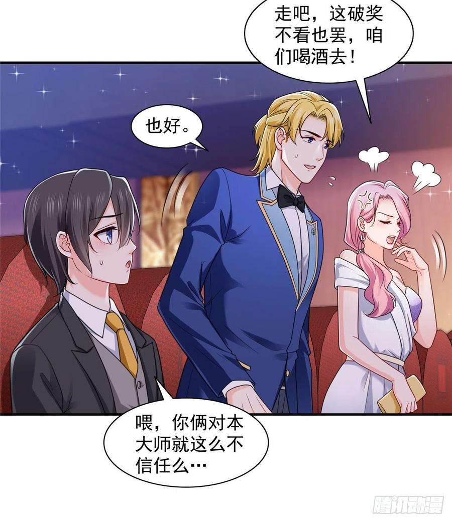 恰似寒光遇骄阳一百三十四话 花落谁家？