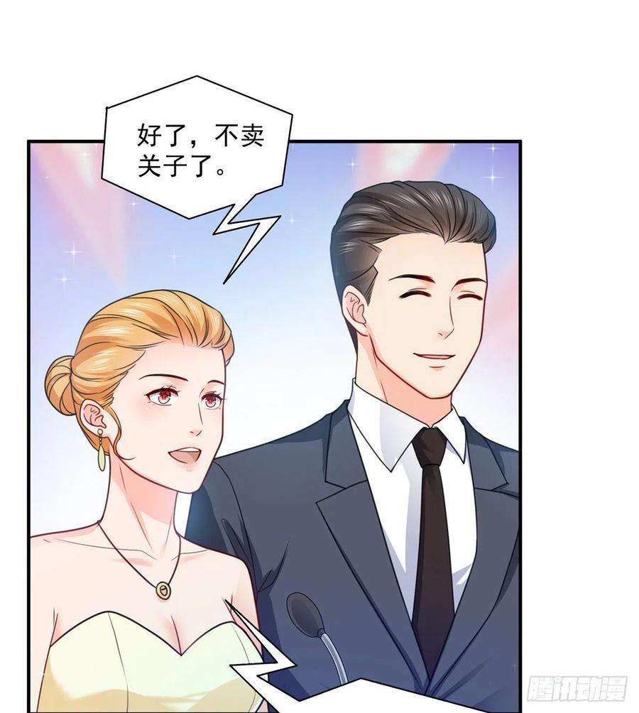 恰似寒光遇骄阳一百三十四话 花落谁家？