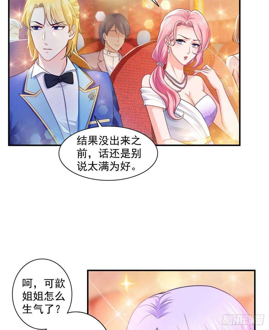 恰似寒光遇骄阳一百三十四话 花落谁家？