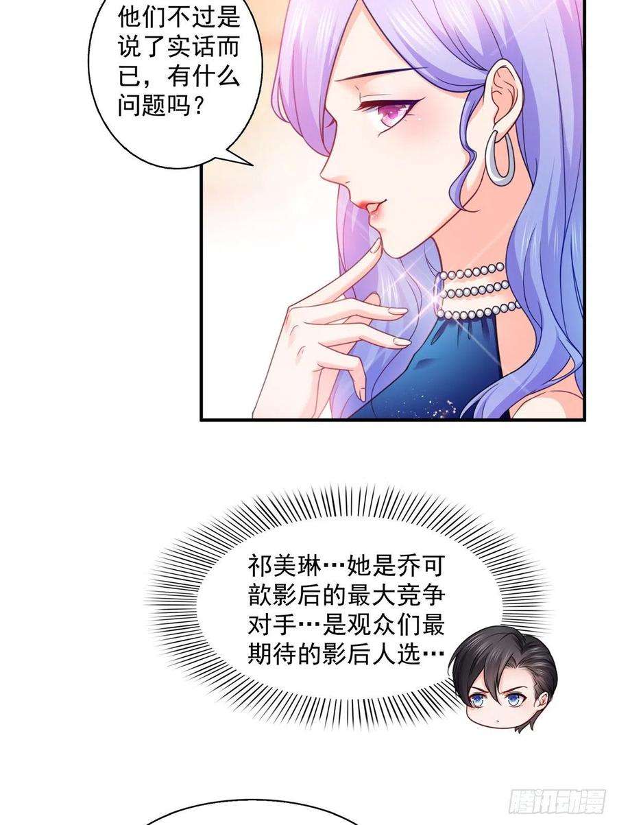 恰似寒光遇骄阳一百三十四话 花落谁家？