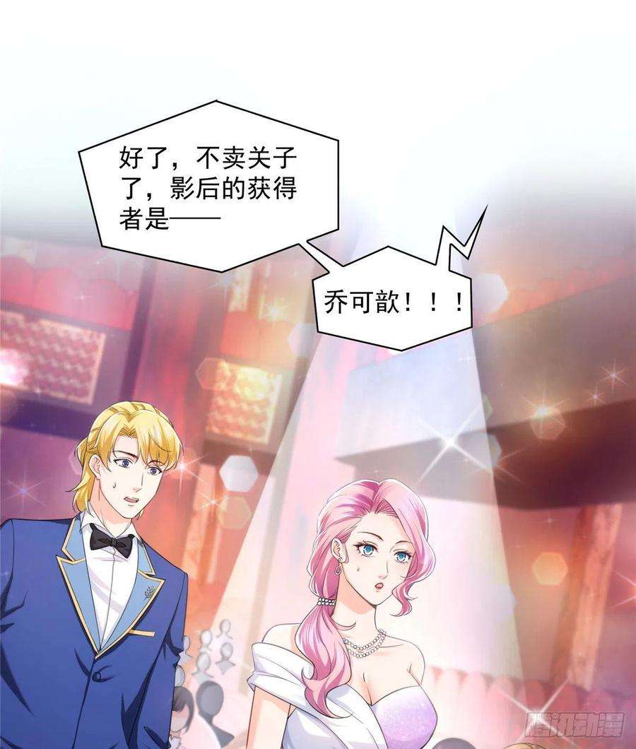 恰似寒光遇骄阳一百三十五话 实至名归