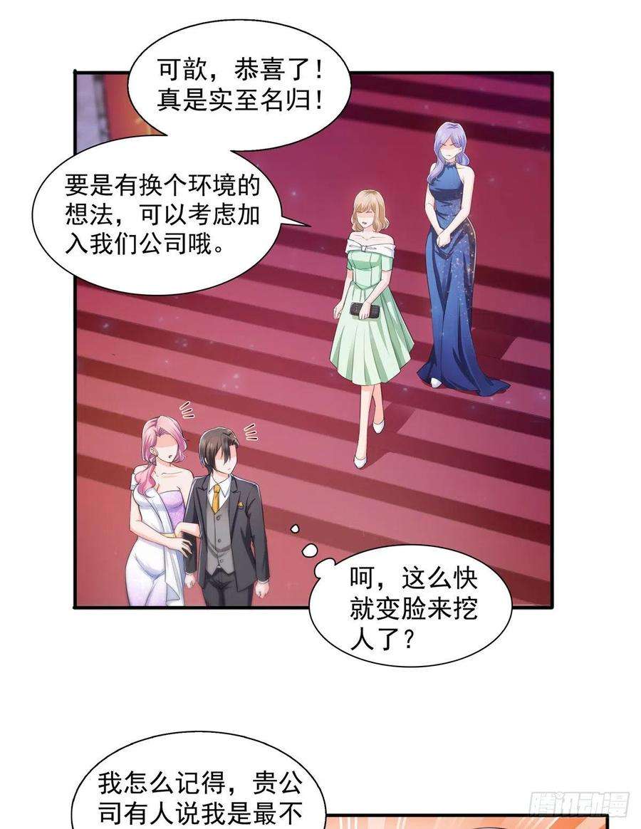 恰似寒光遇骄阳一百三十五话 实至名归