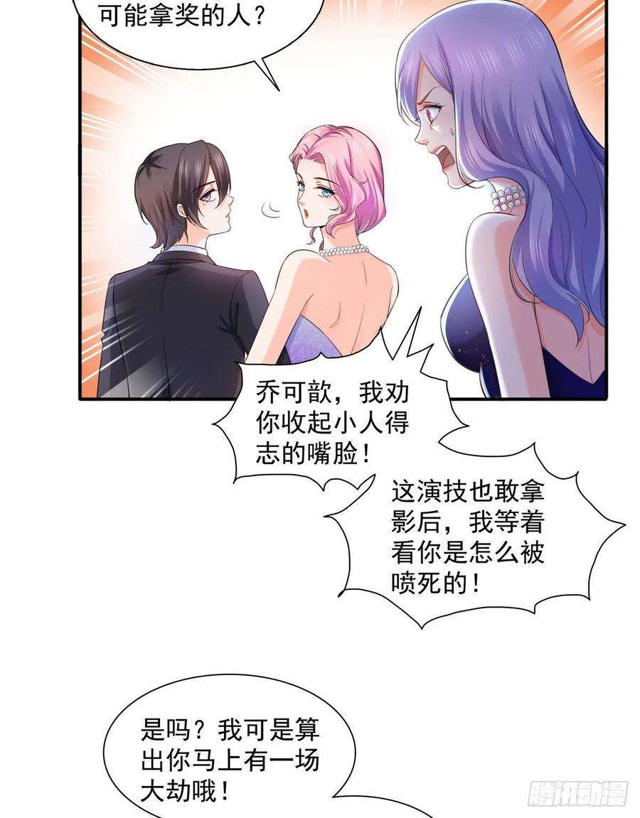 恰似寒光遇骄阳一百三十五话 实至名归