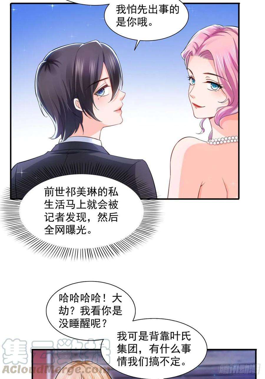 恰似寒光遇骄阳一百三十五话 实至名归