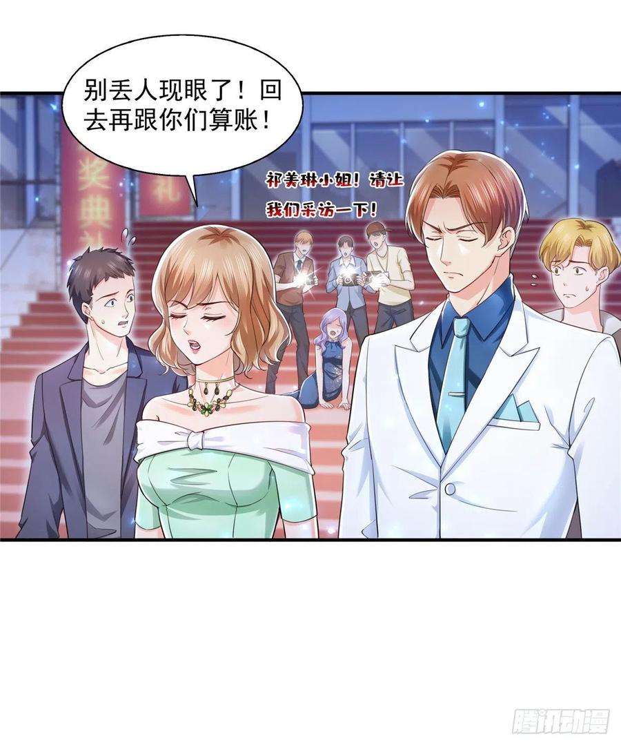 恰似寒光遇骄阳一百三十五话 实至名归
