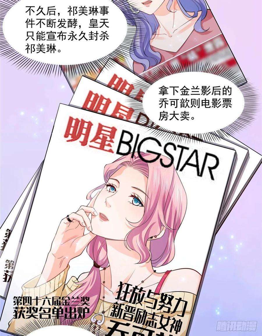 恰似寒光遇骄阳一百三十五话 实至名归