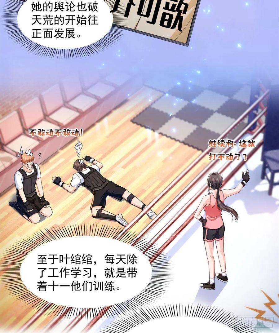 恰似寒光遇骄阳一百三十五话 实至名归