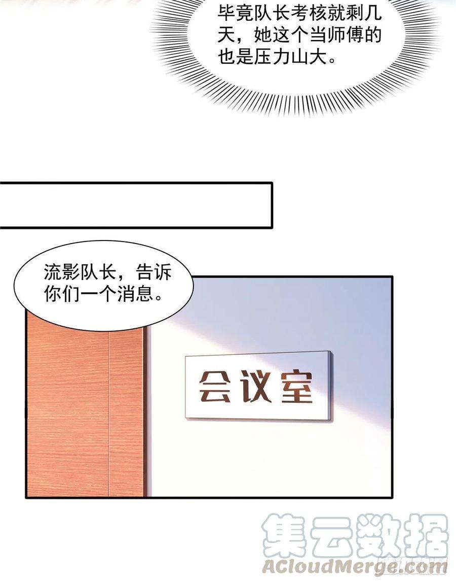 恰似寒光遇骄阳一百三十五话 实至名归