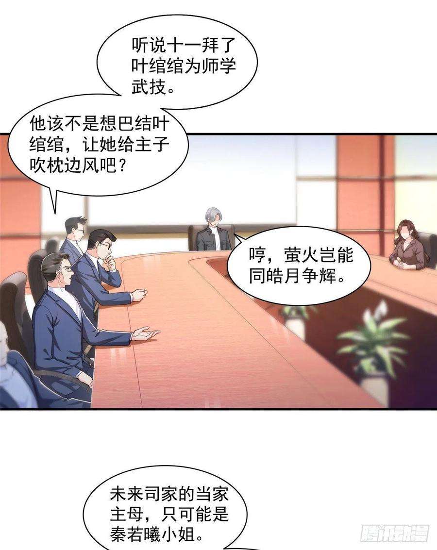 恰似寒光遇骄阳一百三十五话 实至名归