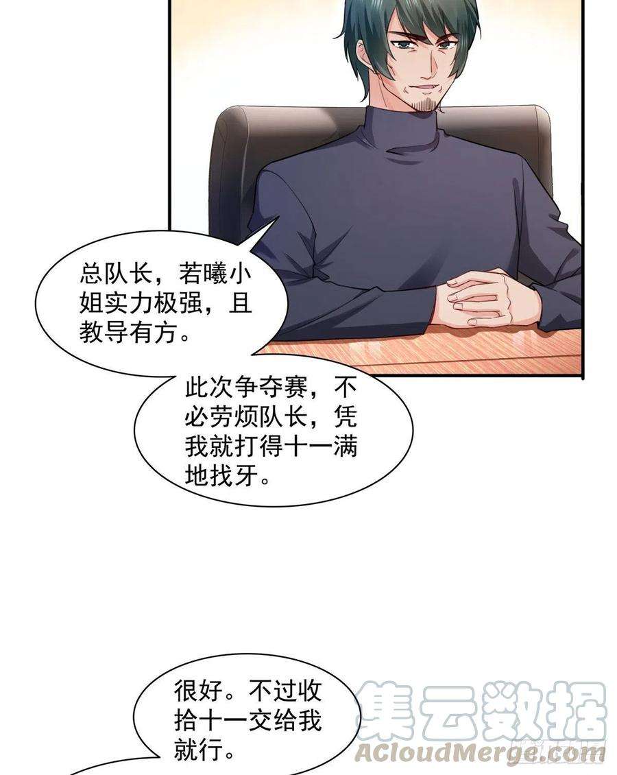 恰似寒光遇骄阳一百三十五话 实至名归