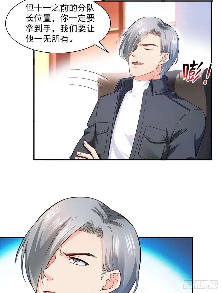 恰似寒光遇骄阳一百三十五话 实至名归
