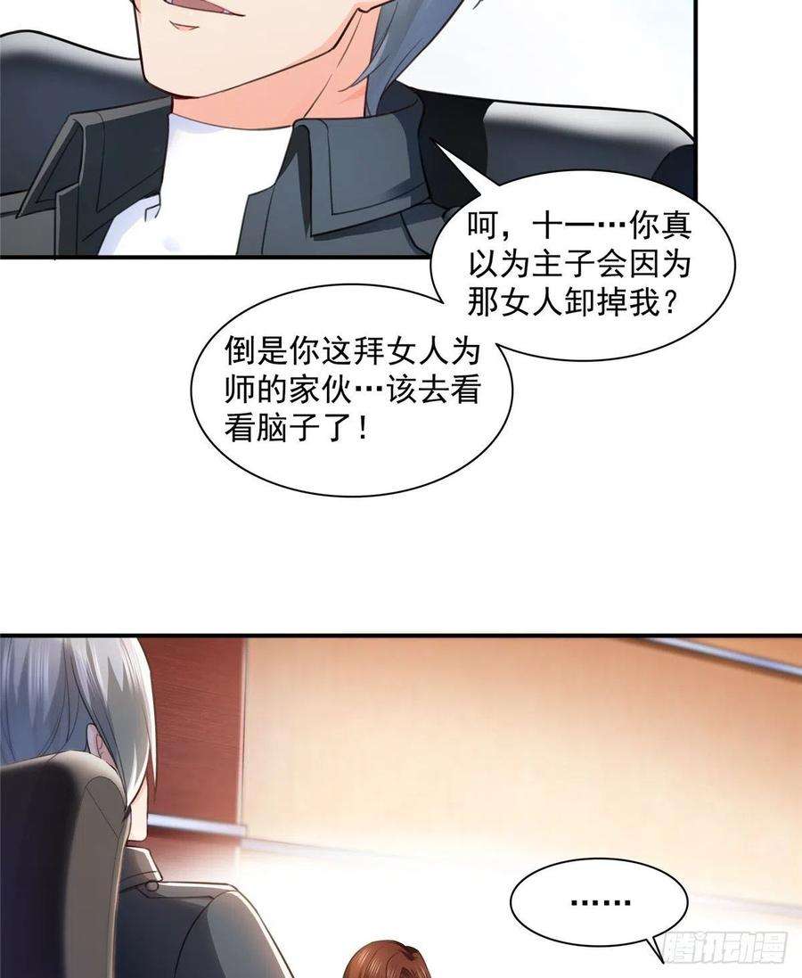 恰似寒光遇骄阳一百三十五话 实至名归