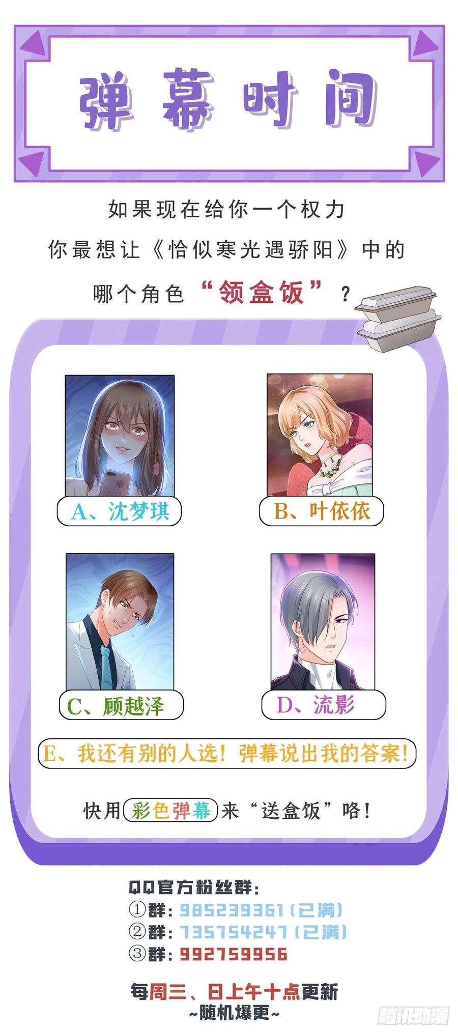 恰似寒光遇骄阳一百三十五话 实至名归