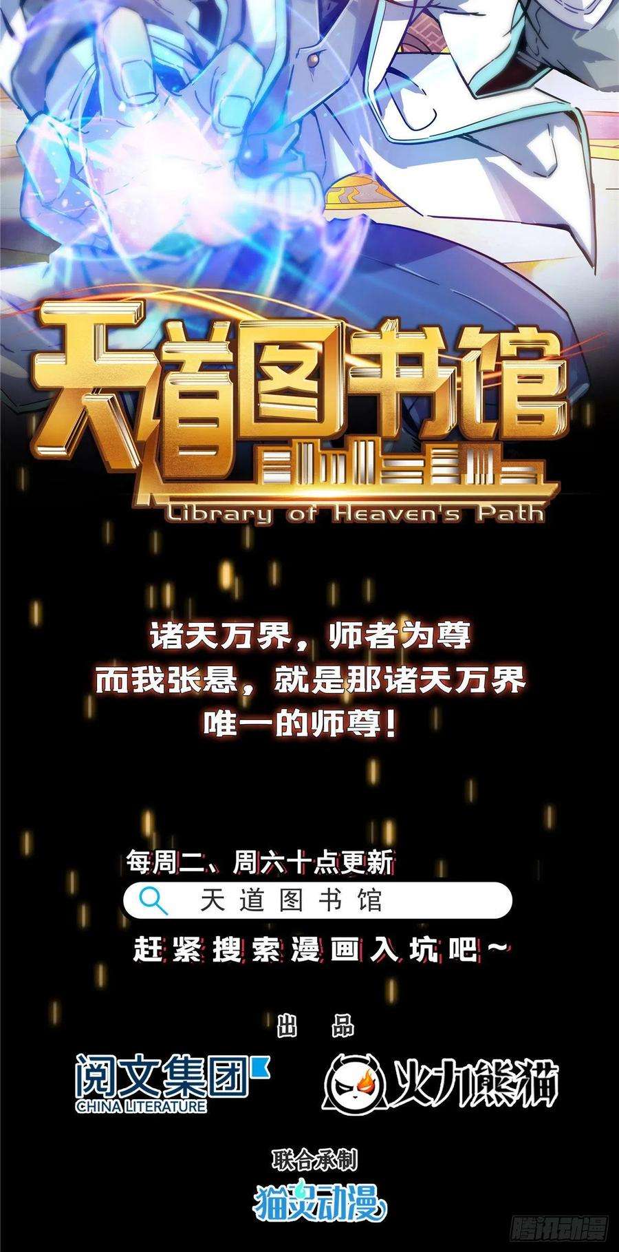 恰似寒光遇骄阳一百三十五话 实至名归