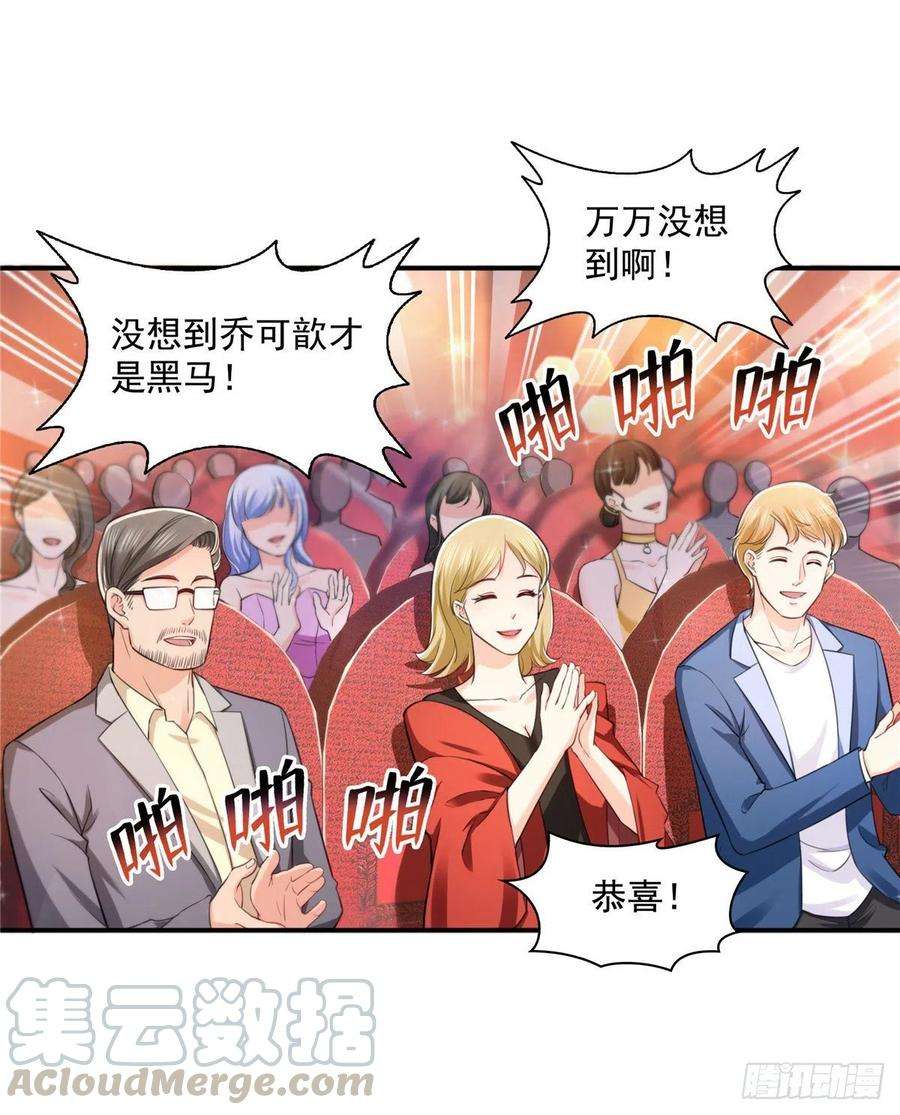 恰似寒光遇骄阳一百三十五话 实至名归