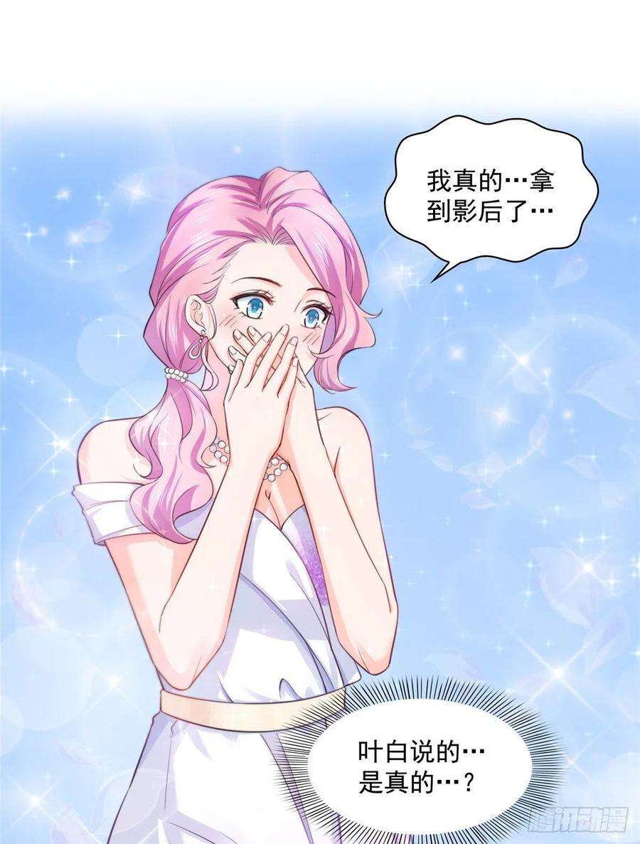 恰似寒光遇骄阳一百三十五话 实至名归