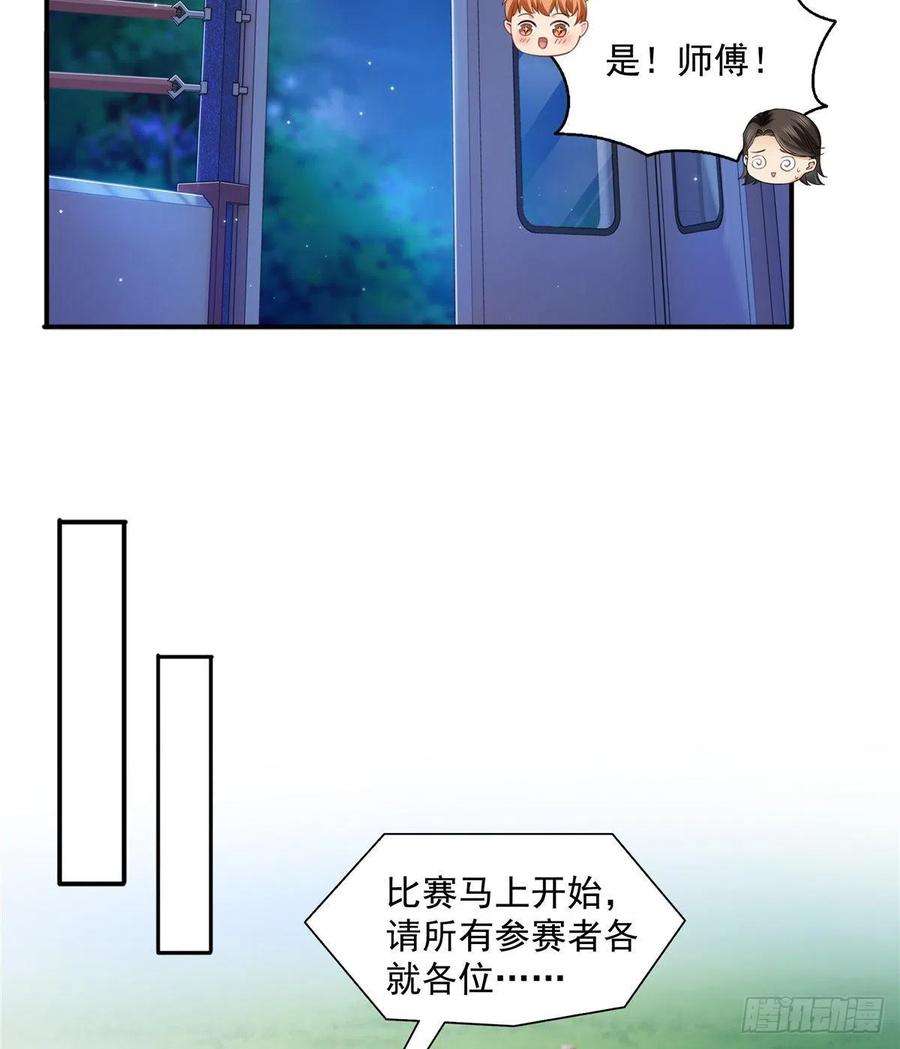 恰似寒光遇骄阳一百三十六话 总队长争夺战
