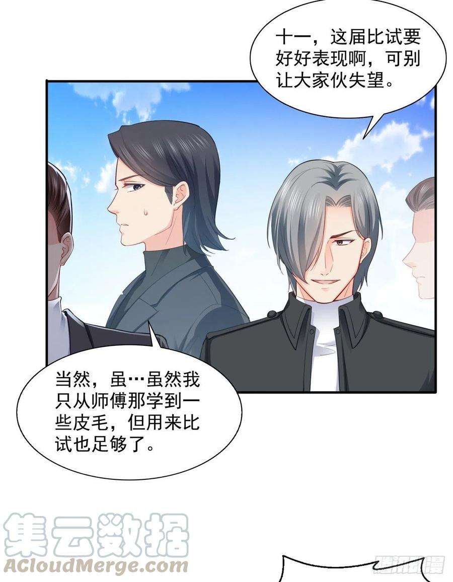 恰似寒光遇骄阳一百三十六话 总队长争夺战