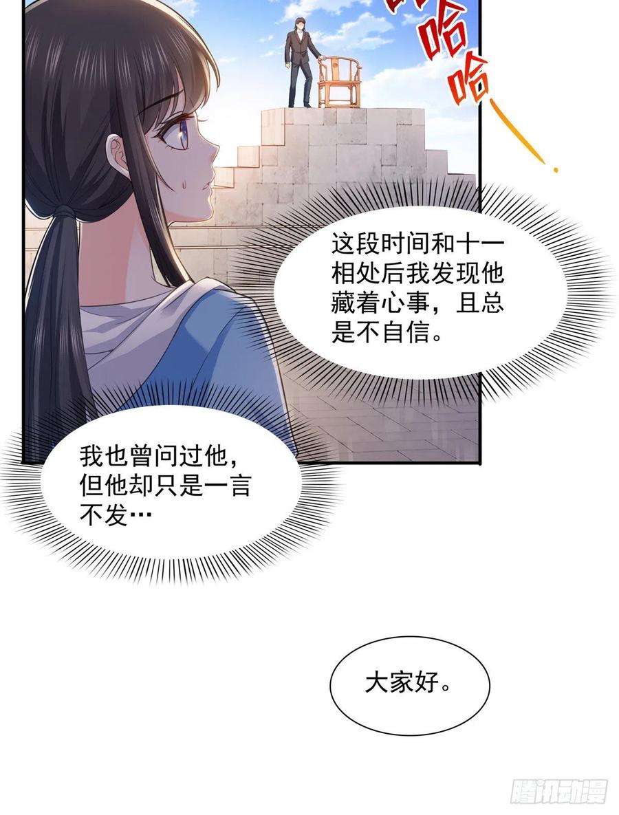 恰似寒光遇骄阳一百三十六话 总队长争夺战