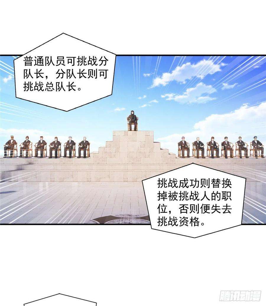 恰似寒光遇骄阳一百三十六话 总队长争夺战