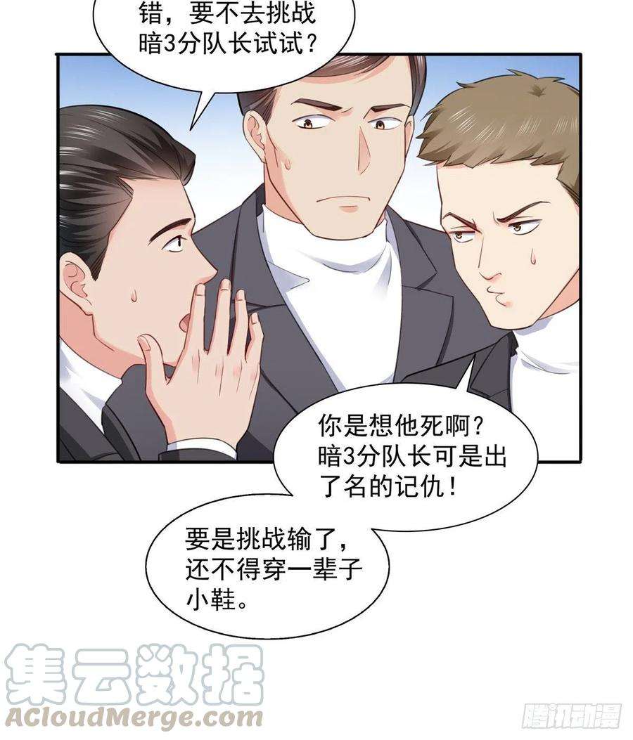 恰似寒光遇骄阳一百三十六话 总队长争夺战