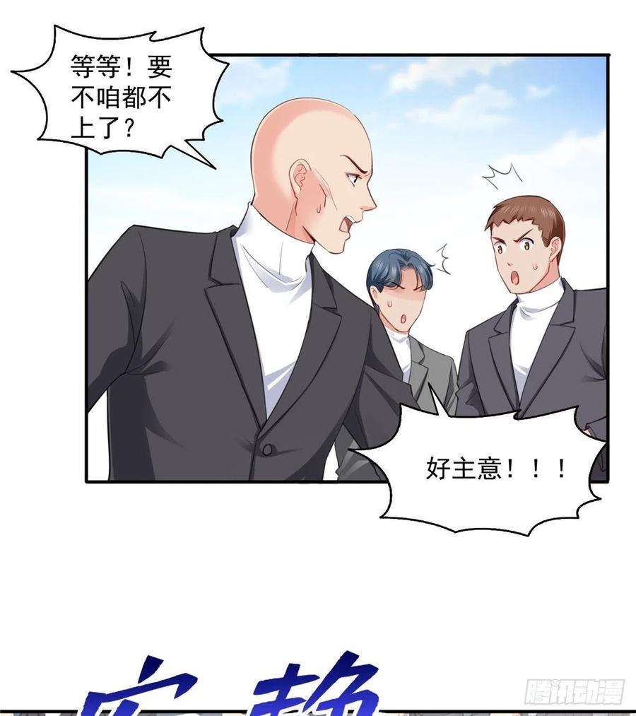 恰似寒光遇骄阳一百三十六话 总队长争夺战