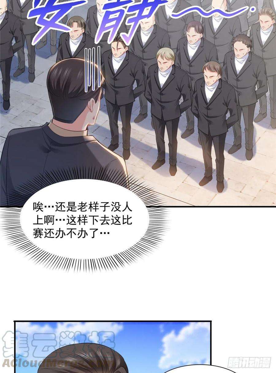 恰似寒光遇骄阳一百三十六话 总队长争夺战
