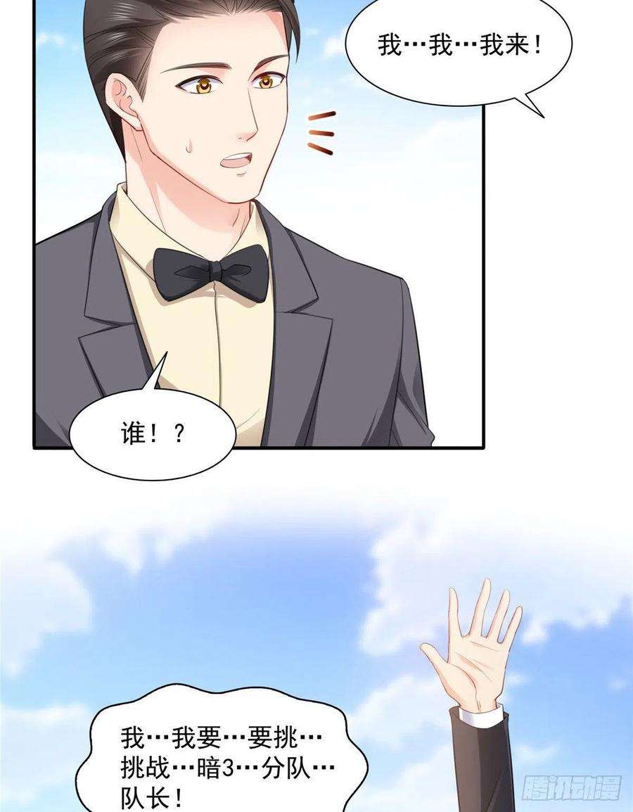 恰似寒光遇骄阳一百三十六话 总队长争夺战