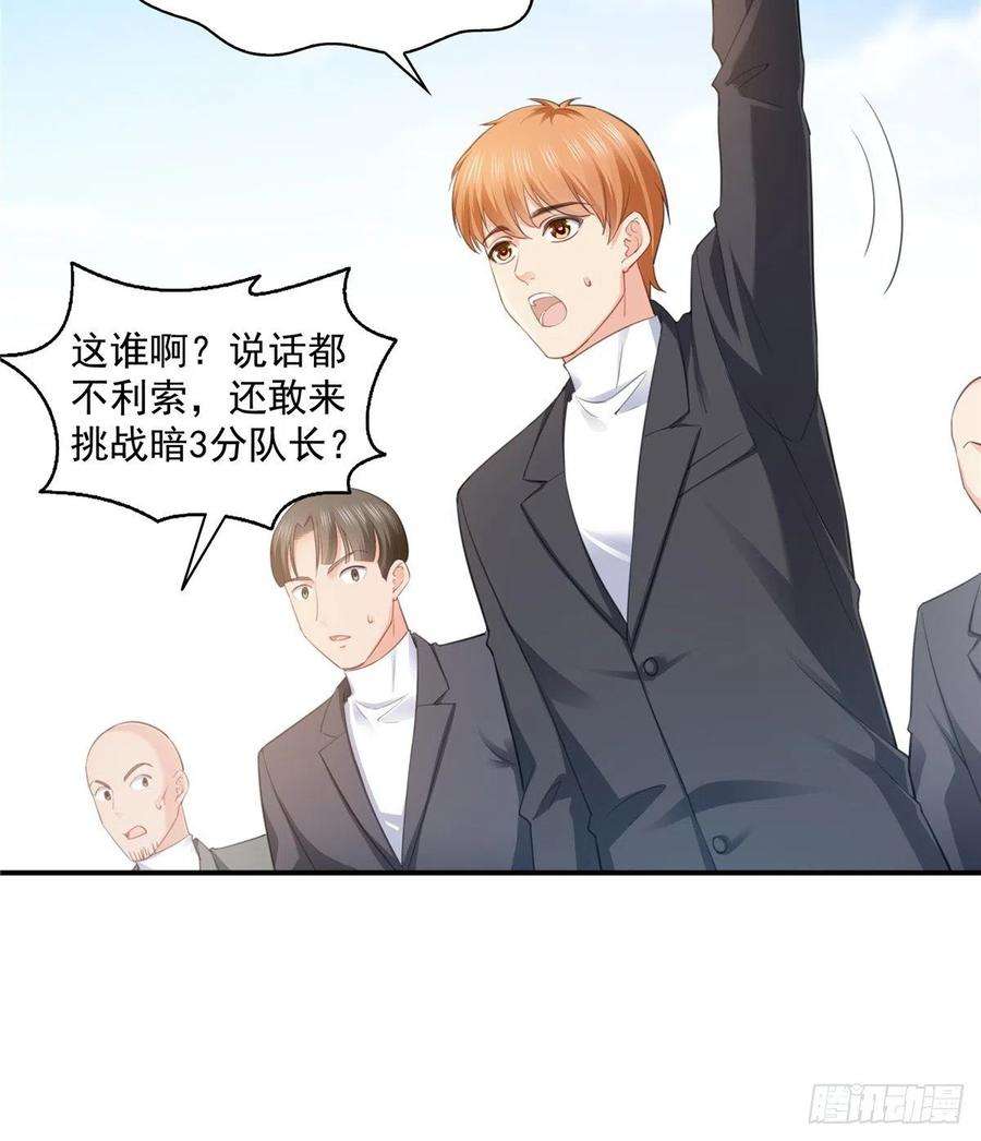 恰似寒光遇骄阳一百三十六话 总队长争夺战