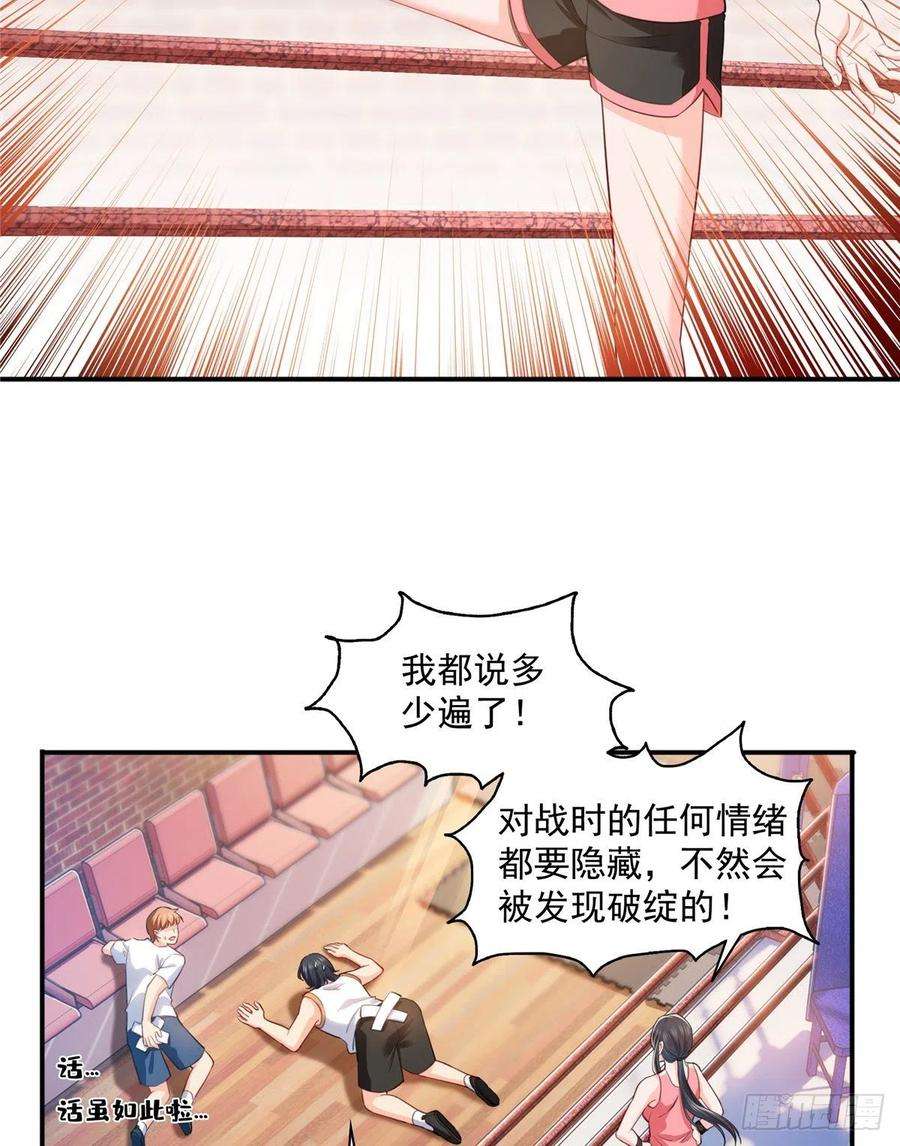 恰似寒光遇骄阳一百三十六话 总队长争夺战