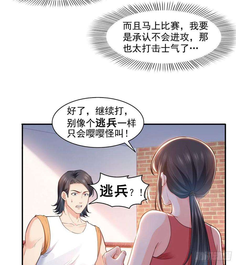 恰似寒光遇骄阳一百三十六话 总队长争夺战