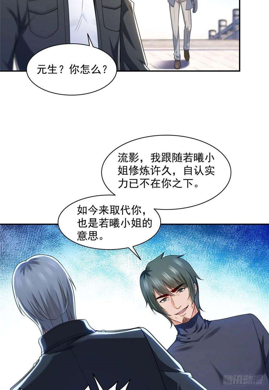 恰似寒光遇骄阳一百三十七话 制衡之术