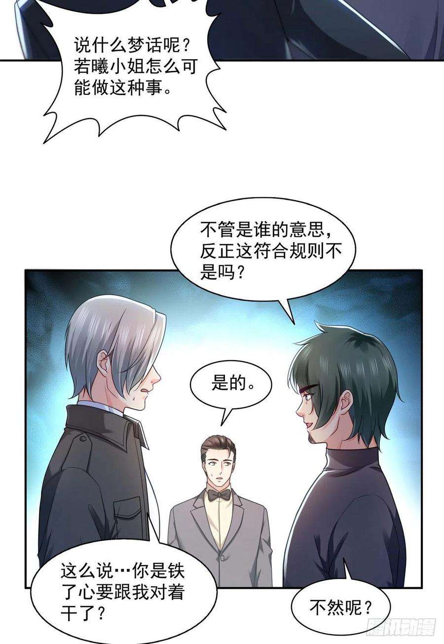 恰似寒光遇骄阳一百三十七话 制衡之术