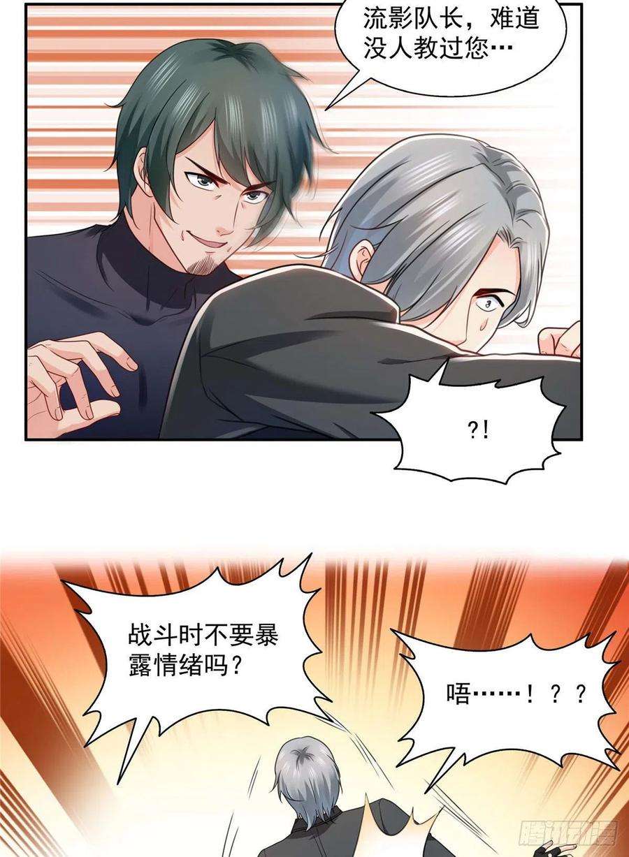 恰似寒光遇骄阳一百三十七话 制衡之术