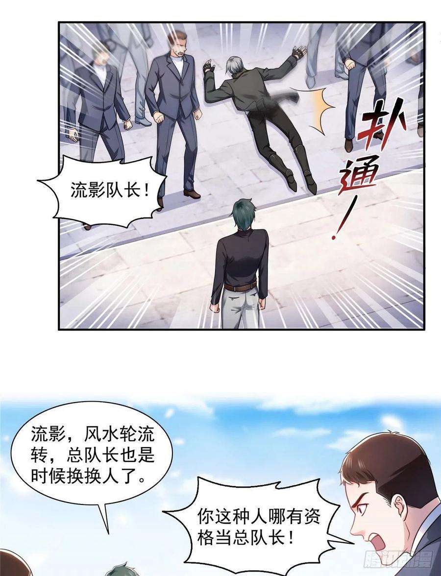 恰似寒光遇骄阳一百三十七话 制衡之术